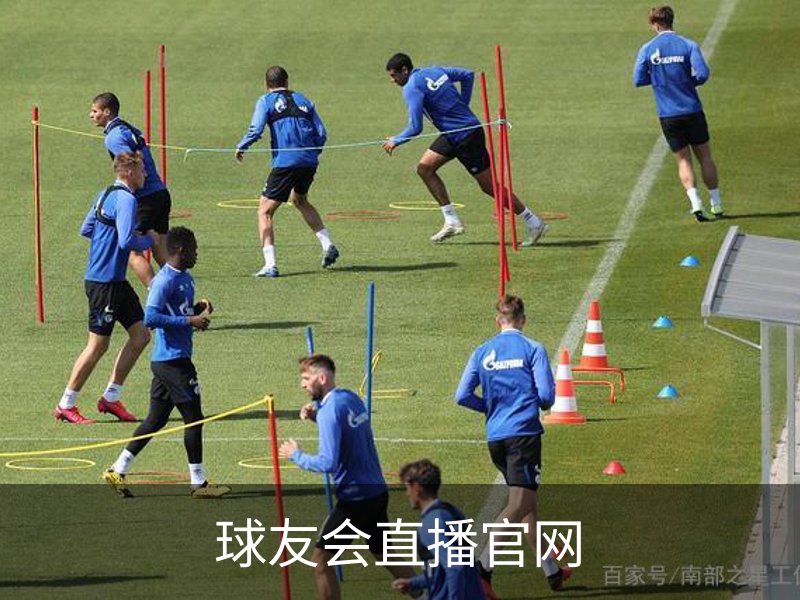 了解球友会直播官网